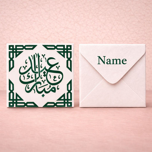 Personalized Eidiyah Envelope Bundle